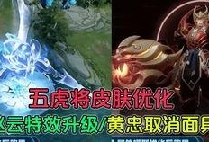 神威新皮肤爆料视频大全,视觉盛宴，尽享神秘魅力