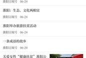 河南淮阳新闻爆料,揭秘千年古都的神秘面纱
