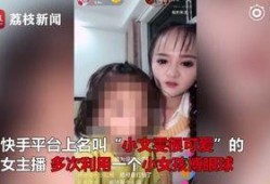 微博快手新闻爆料是真的吗,微博快手新闻爆料真实性存疑