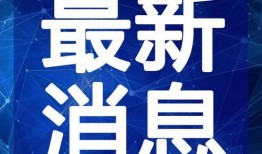 旺仔派对最新爆料视频在线观看,精彩瞬间抢先看！