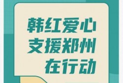 郑州今日一线网上爆料,揭秘城市热点事件背后的真相