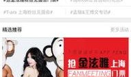 今天娱乐八卦生活爆料,明星私生活大揭秘！