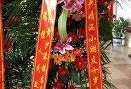花篮网爆料最新消息