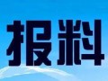 珠海新闻爆料电话多少,市民爆料热线电话，助力城市安全与和谐”